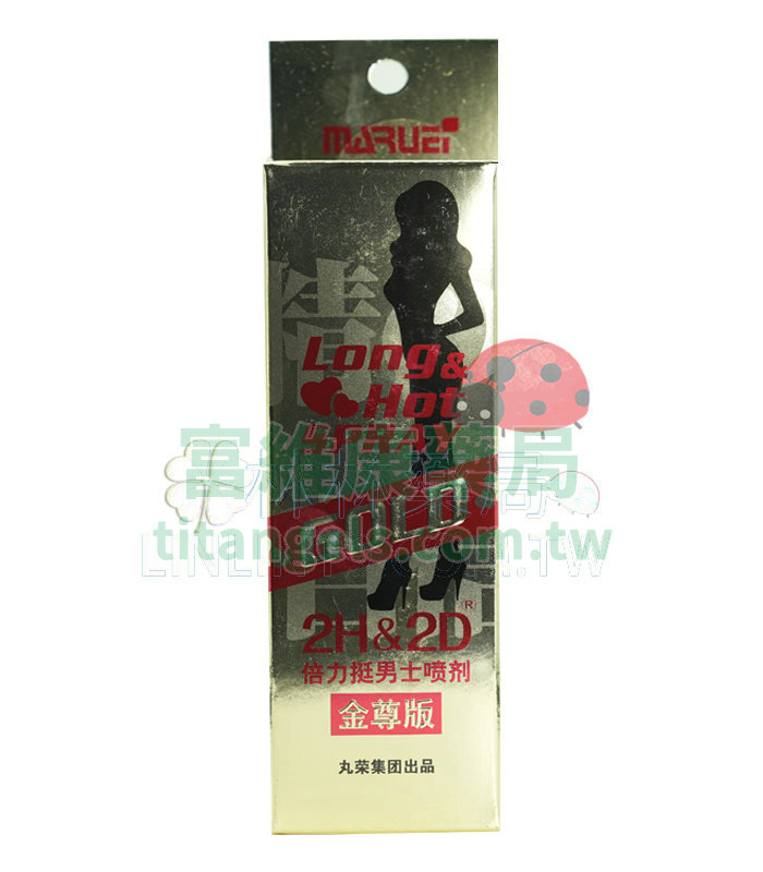 2H2D金尊版持久液 10ml｜天然草本配方延長10-15分鐘，單瓶1190元起多瓶更優惠